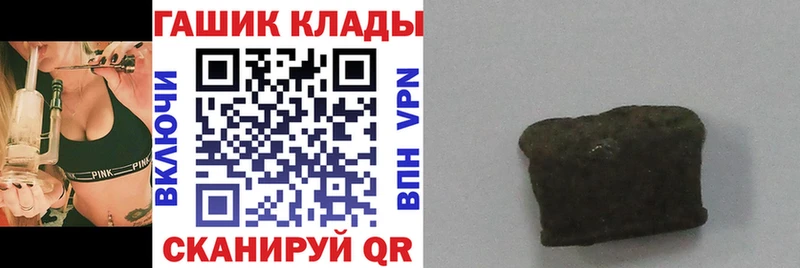 ГАШИШ hashish  закладка  Луза 