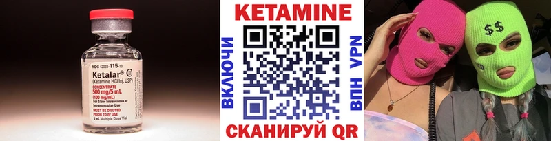 Кетамин VHQ Луза