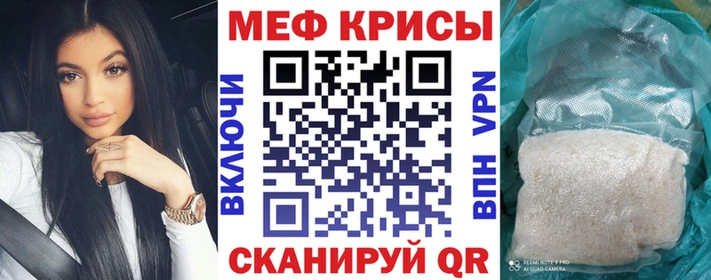 МЯУ-МЯУ кристаллы  Луза 